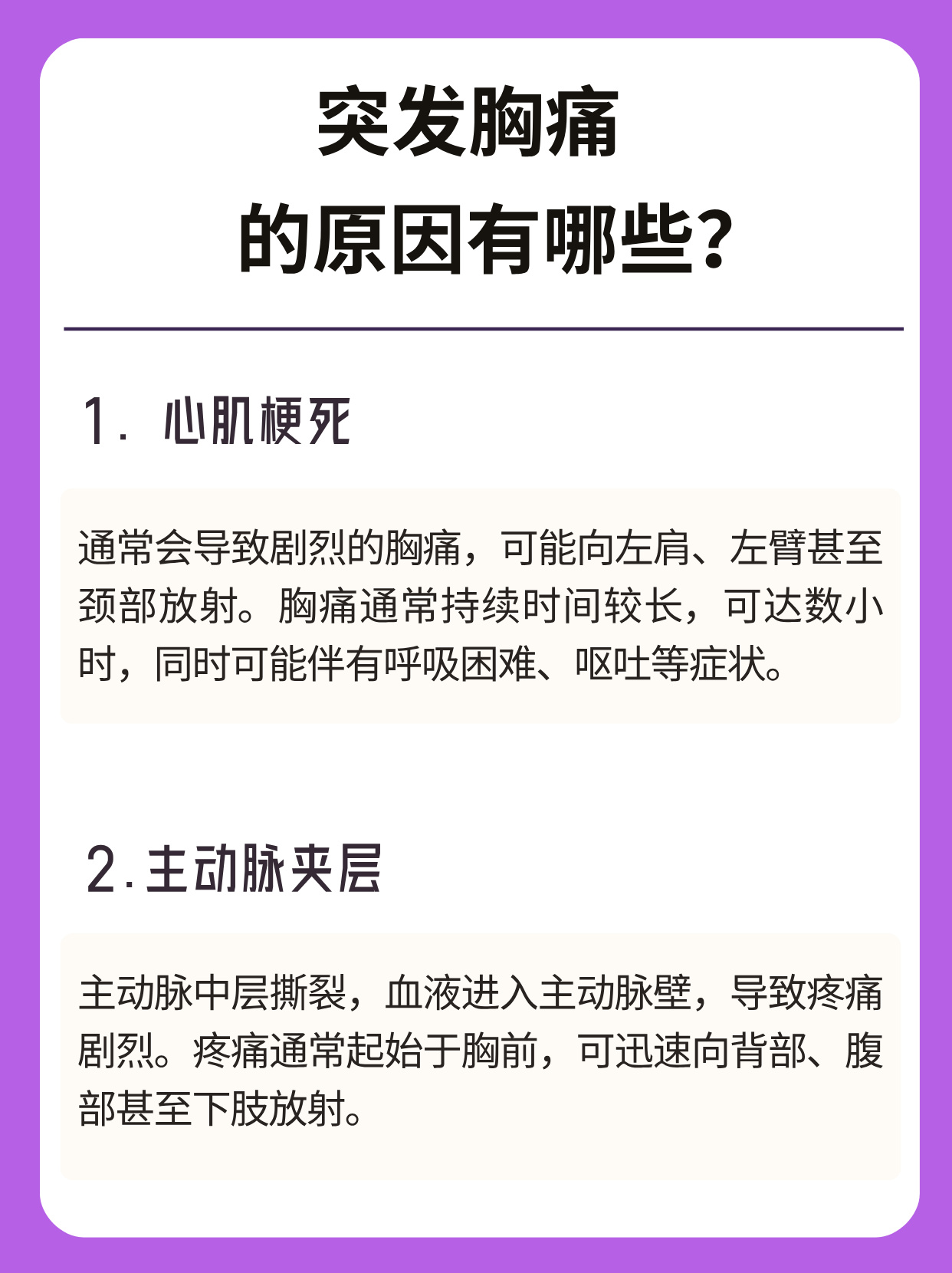 载安邦 第3页