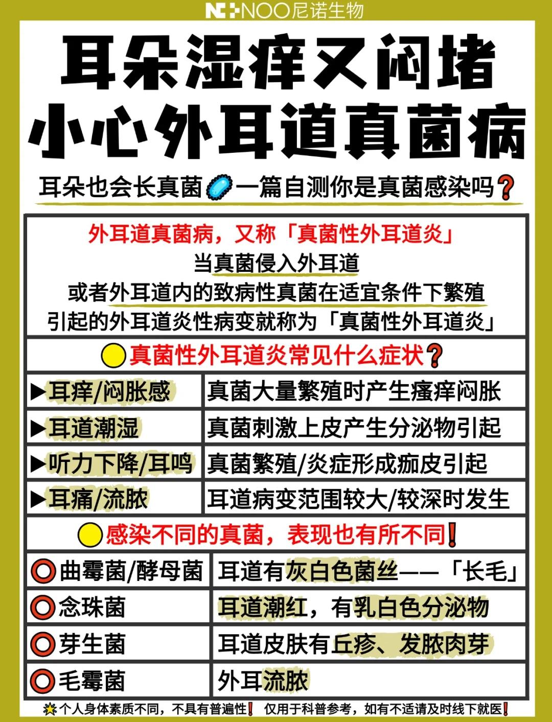 耳朵里面痒怎么办