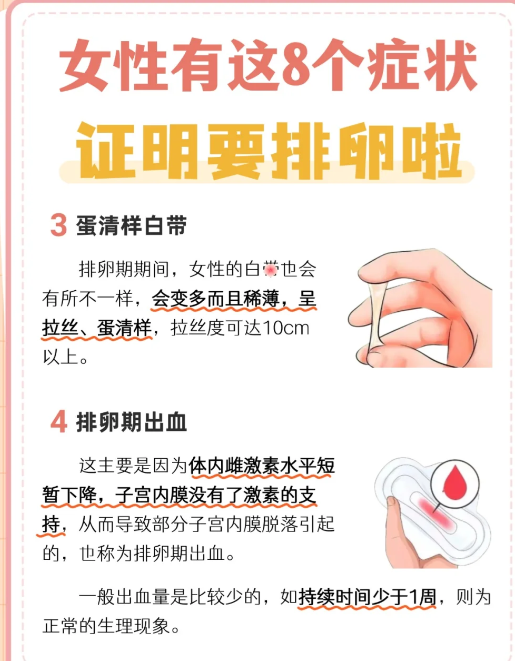 经期同房会怀孕么?