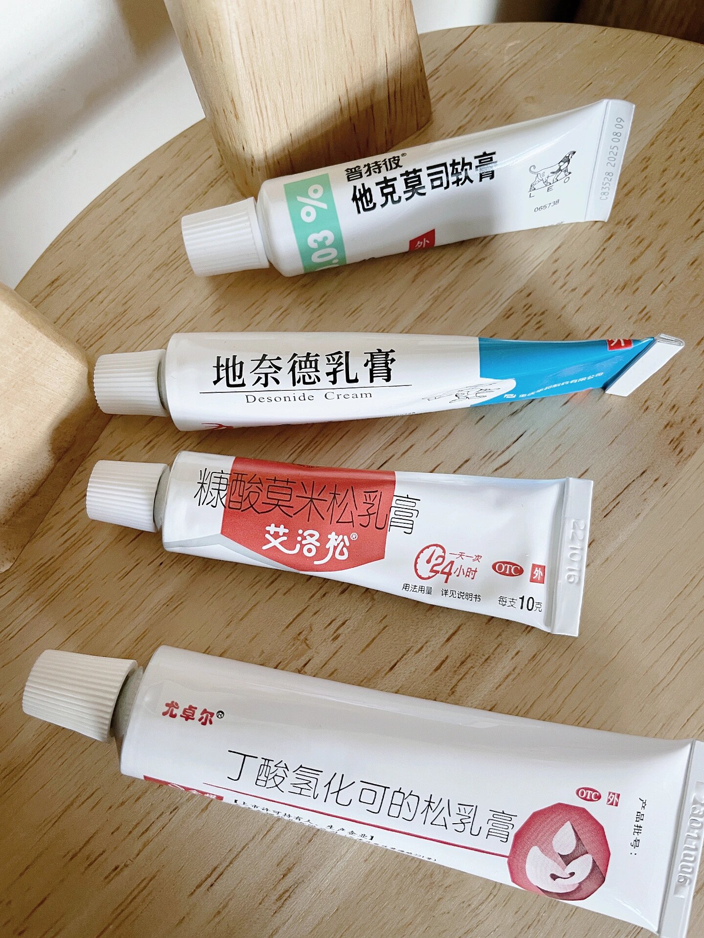 湿疹涂什么药膏好
