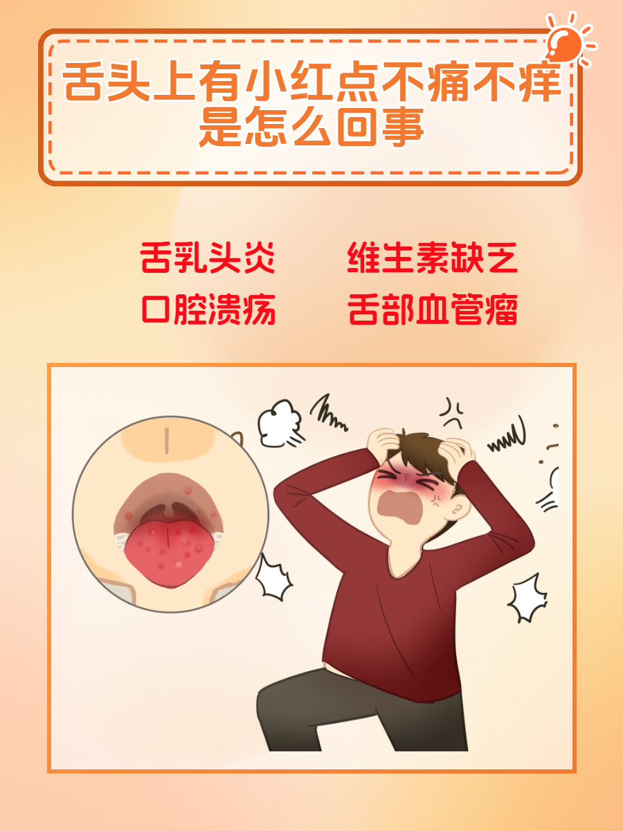 红经亘 第2页