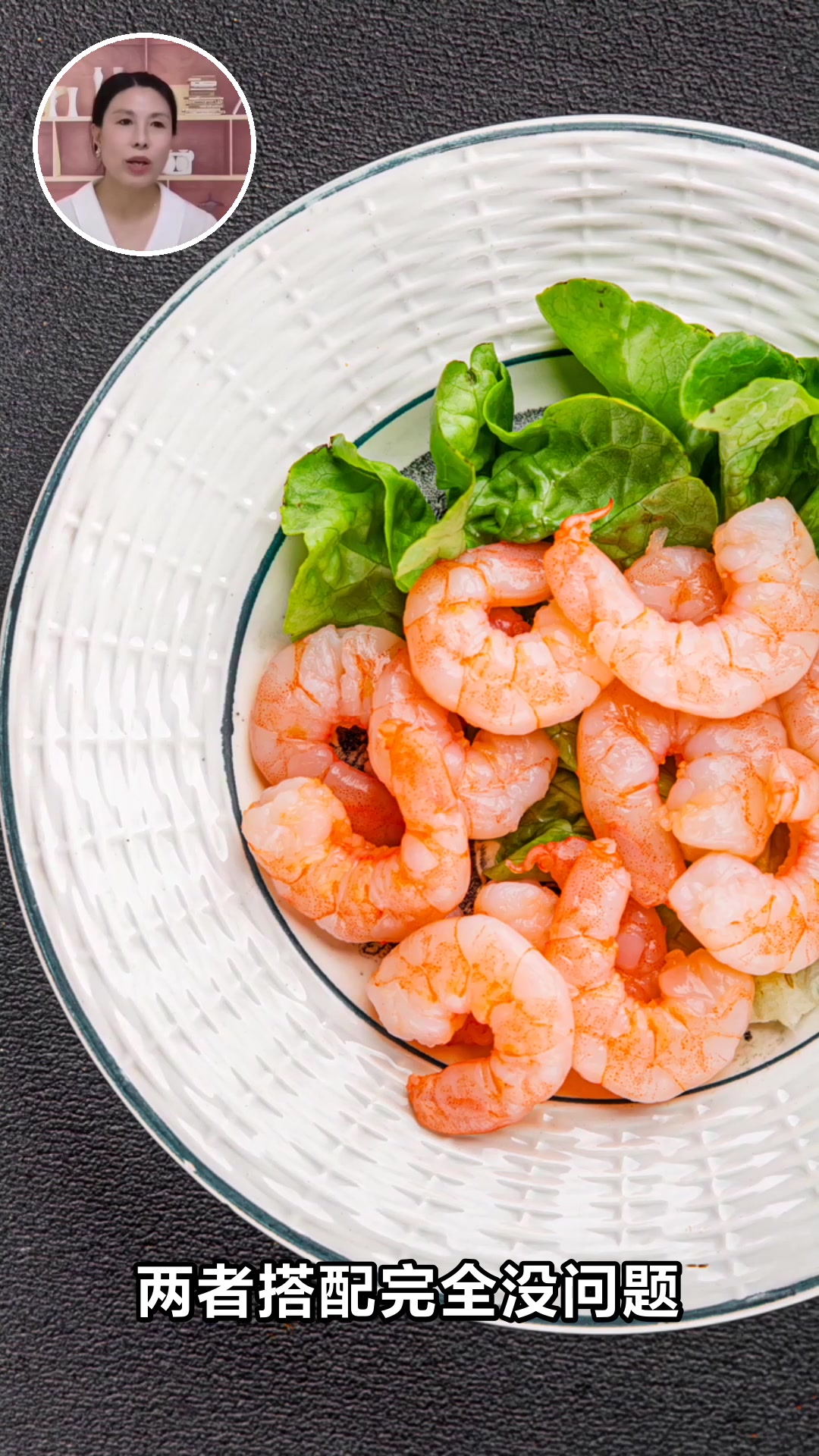 虾和牛奶能一起吃吗?