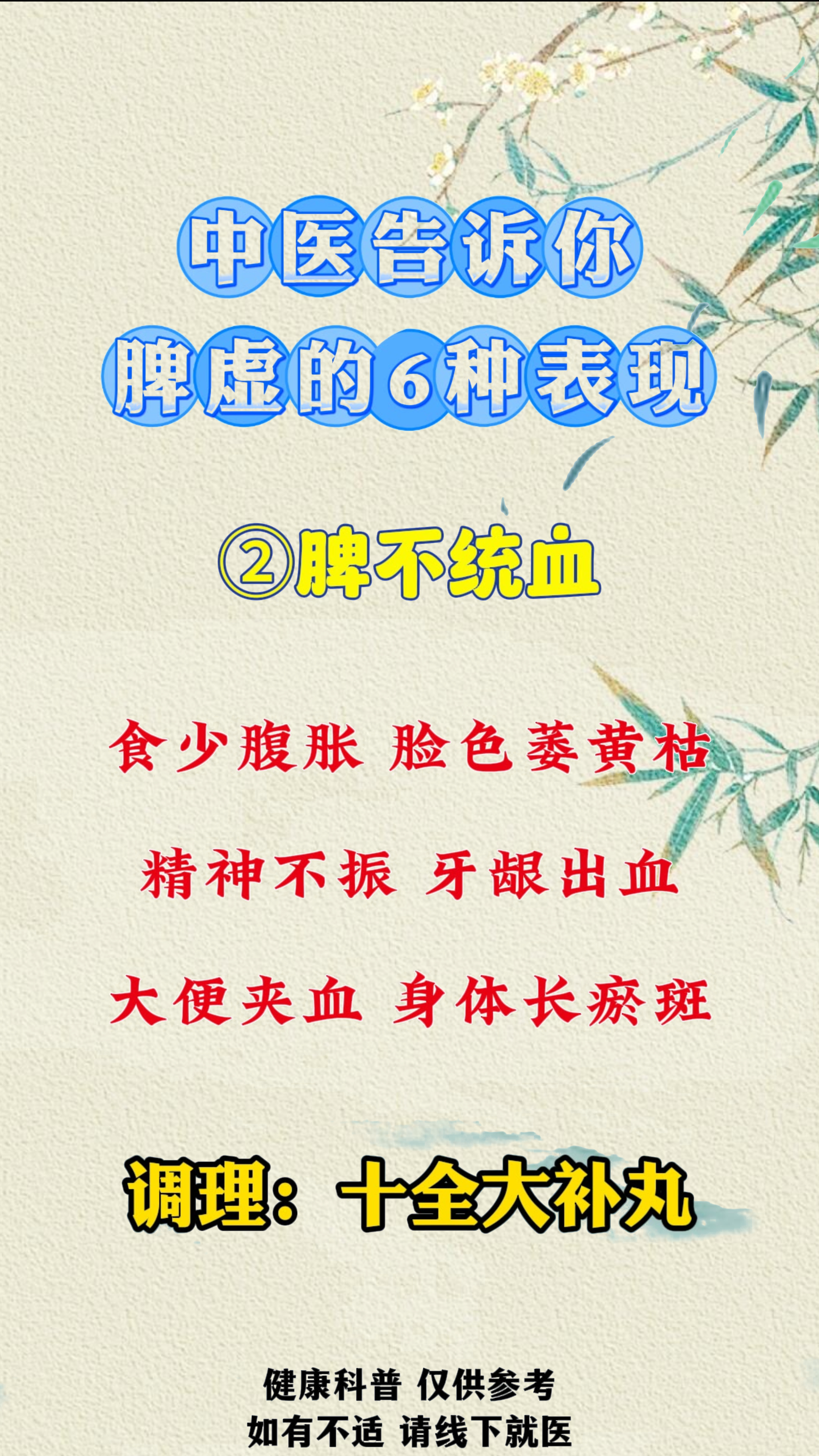 脾虚的症状表现有哪些?