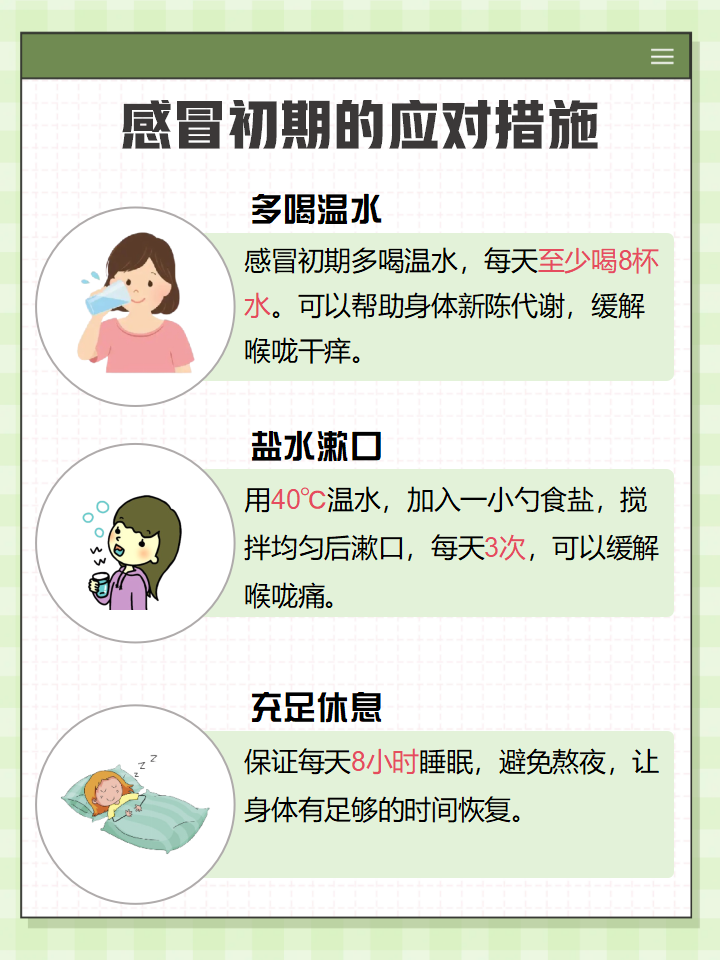 孕妇过敏性鼻炎怎么办