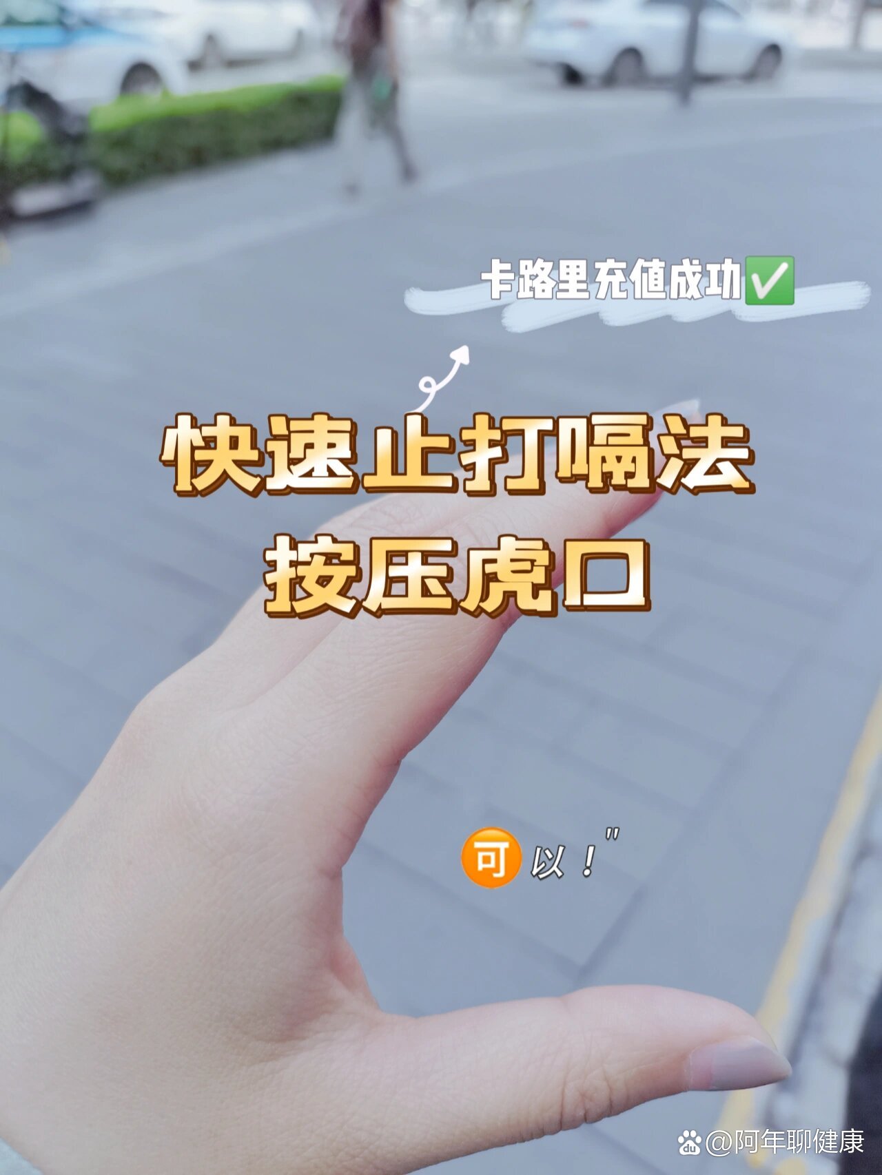 打嗝不止怎么办