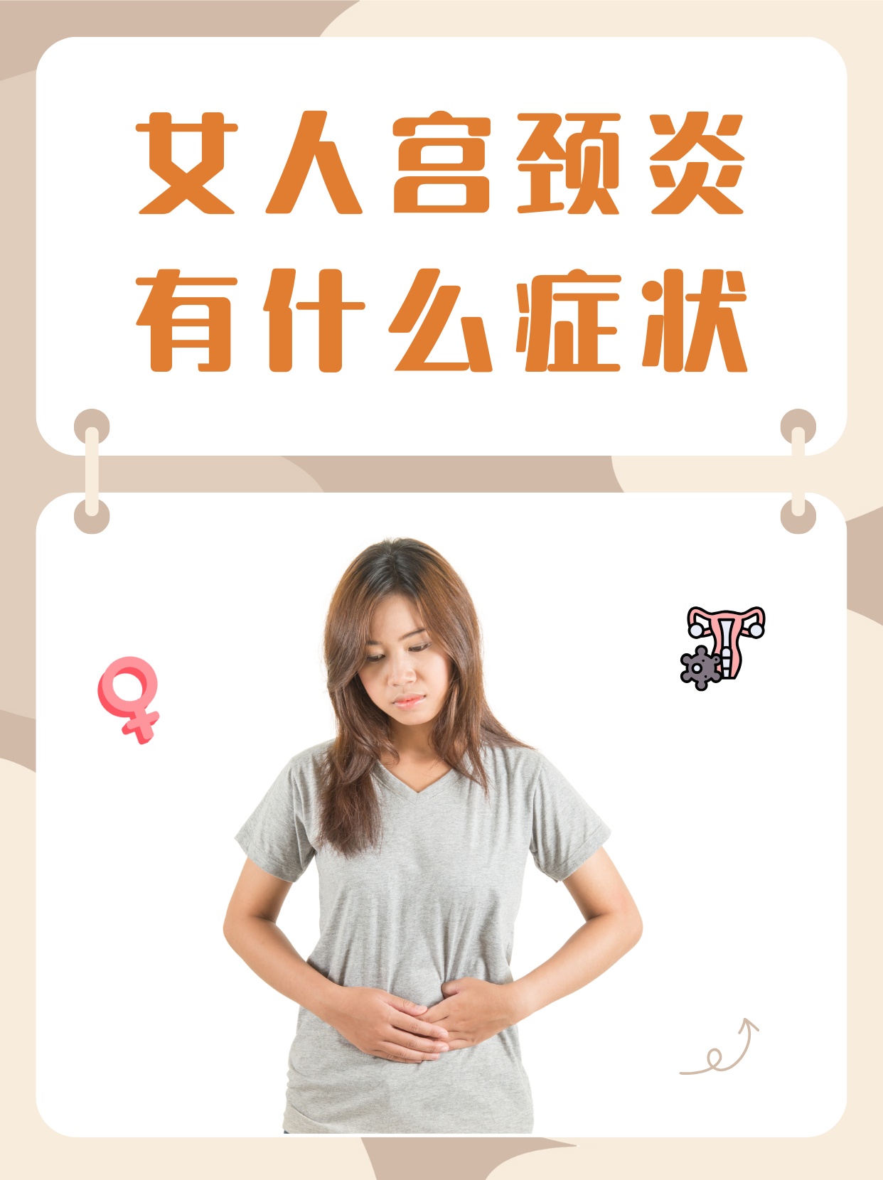 慢性宫颈炎的主要症状是什么