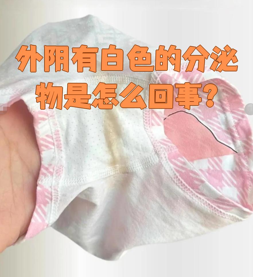 白带有异味怎么回事.