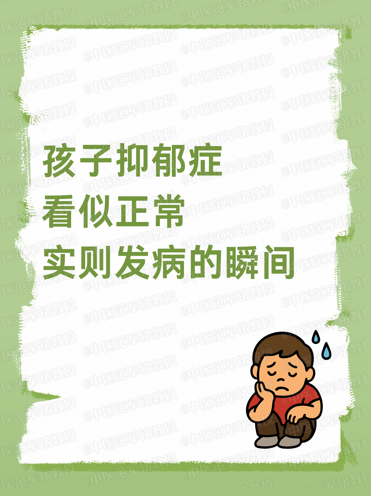 抑郁症突然好了正常吗