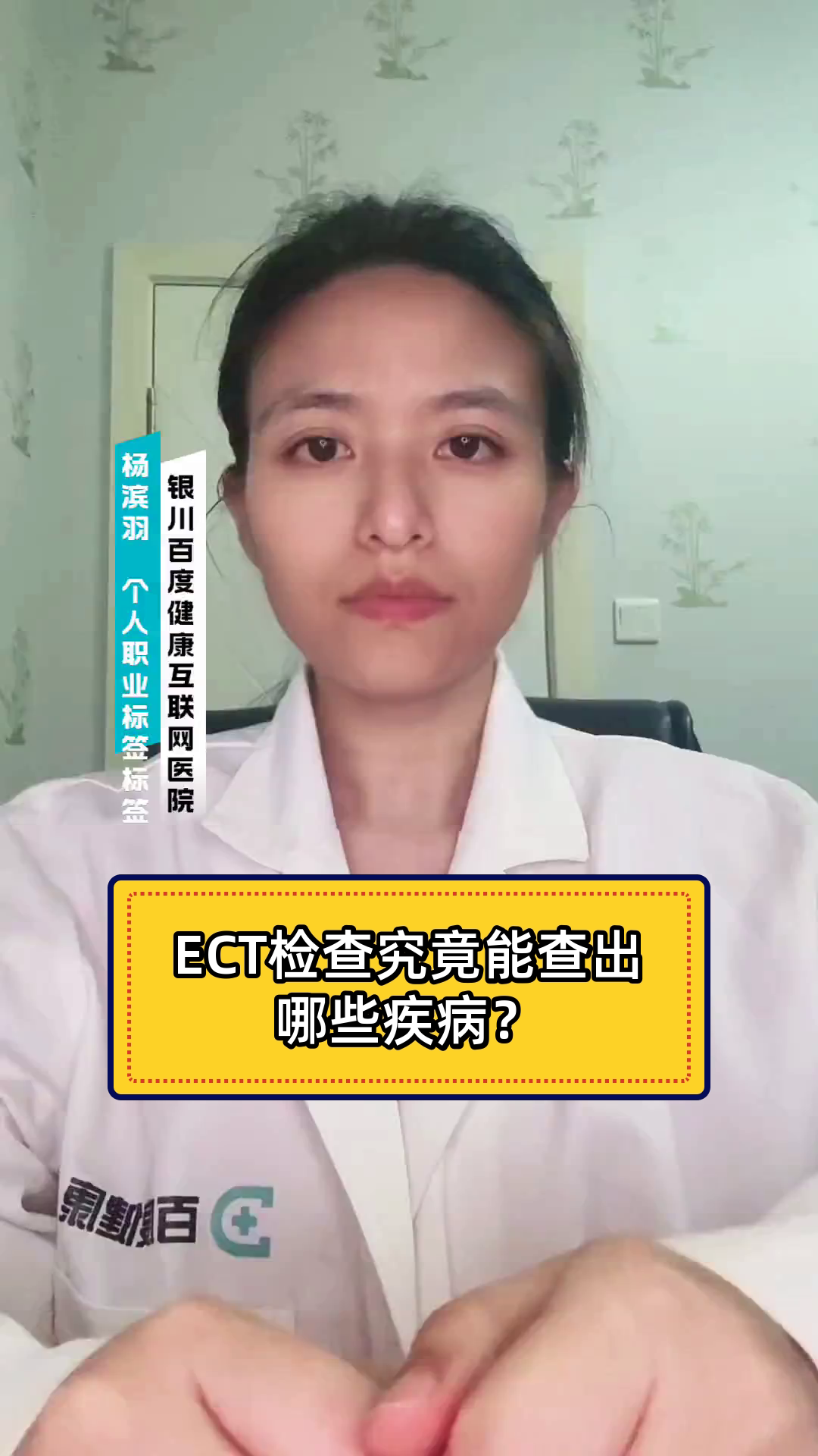 ect检查需要多少钱