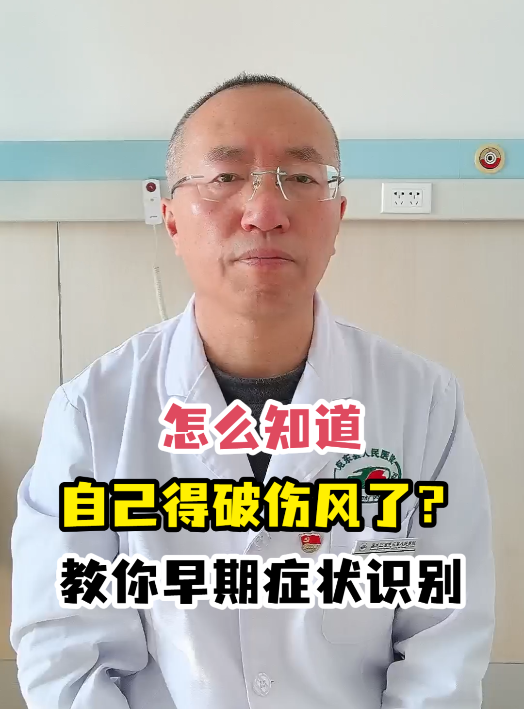 破伤风的症状有哪些?