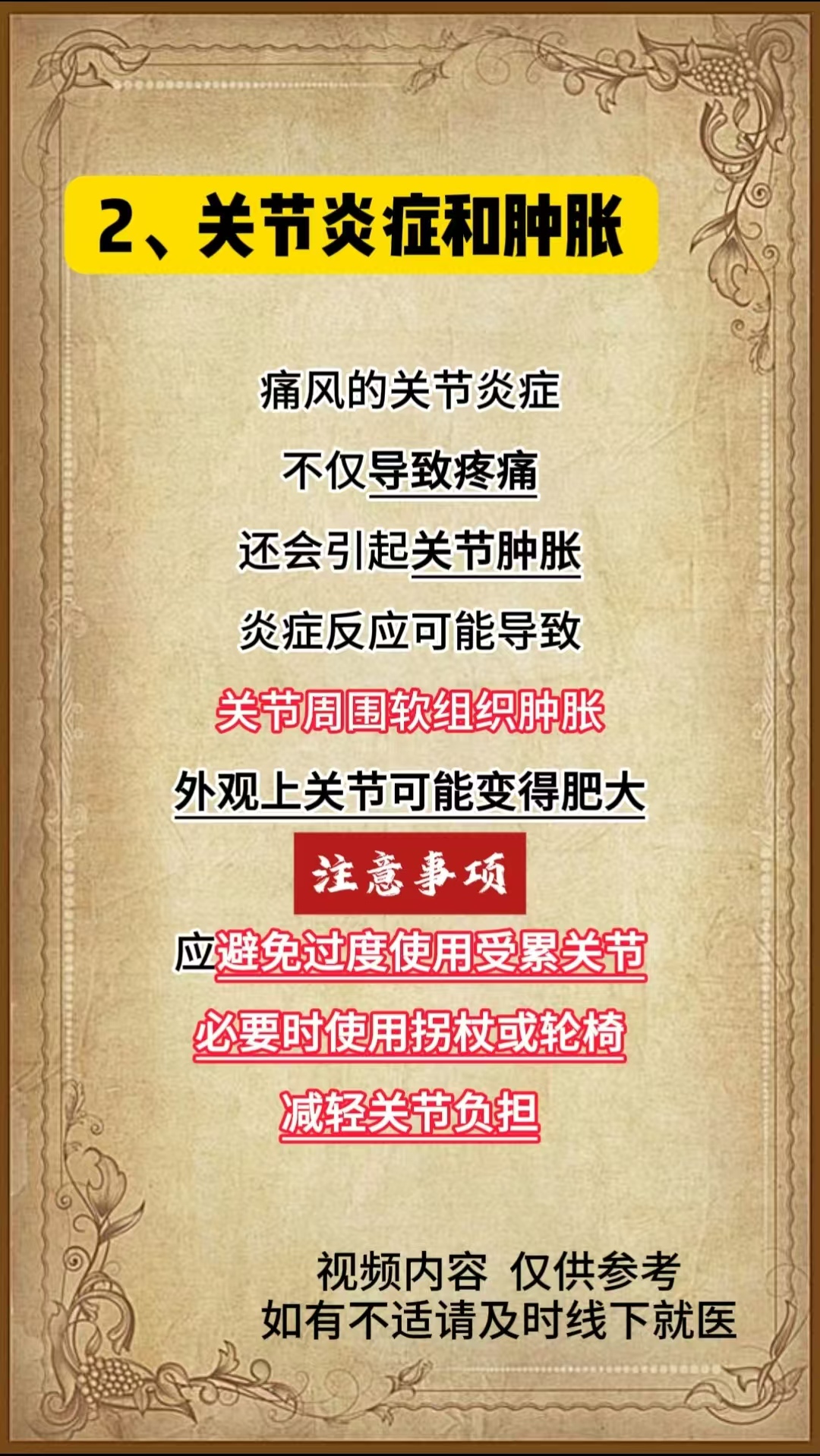 怎样判断自己是否得了痛风