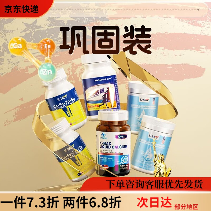 麦金利胶囊真的可以长高嘛