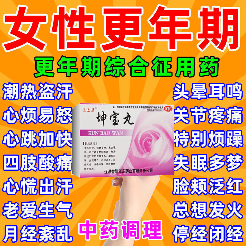 盗汗吃什么?