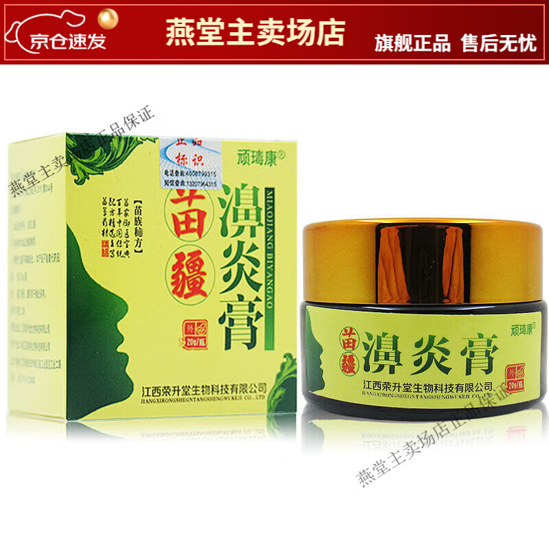 治疗鼻窦炎的小偏方有哪些