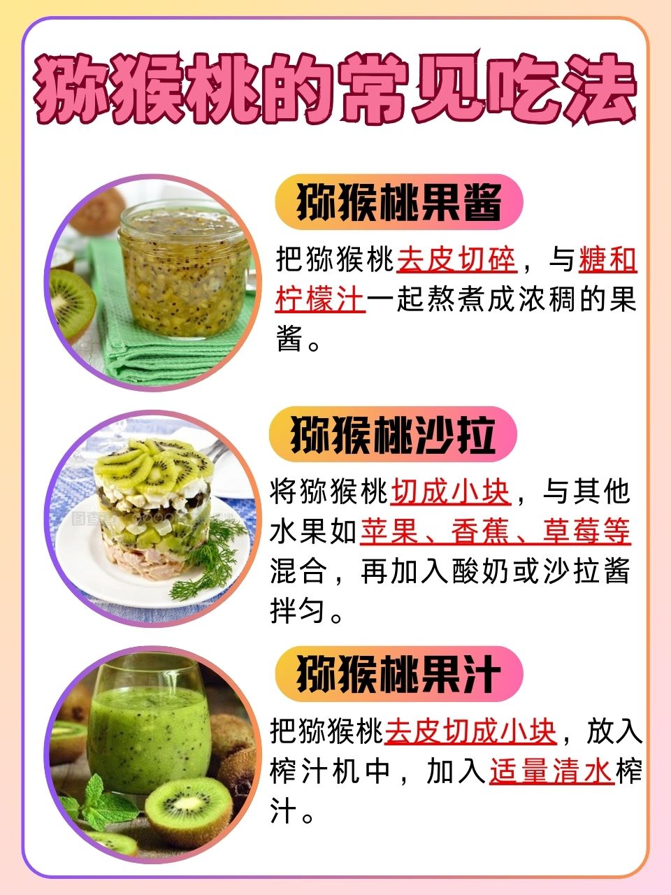 吃奇异果有什么好处,..