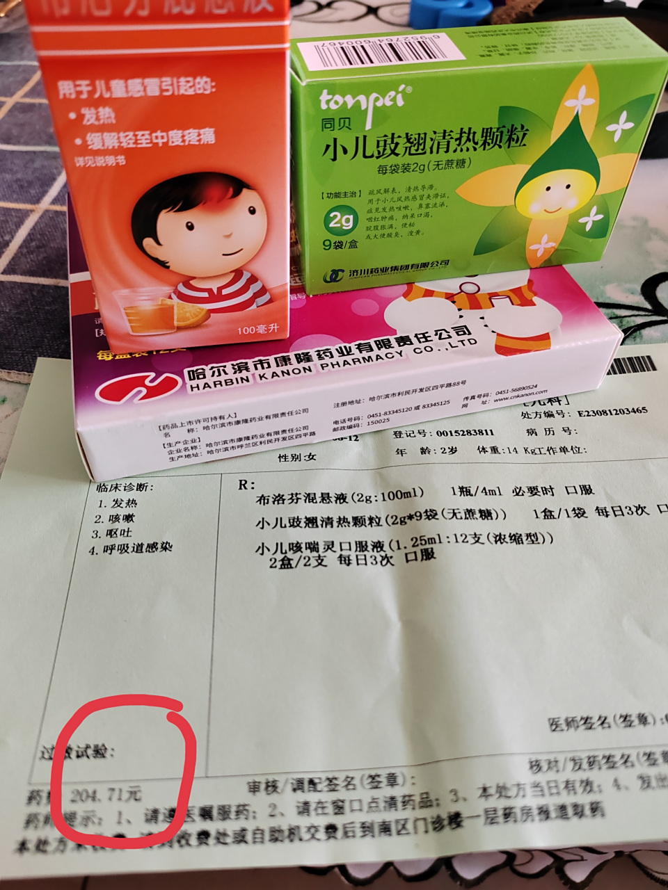 病毒性感冒吃什么药物