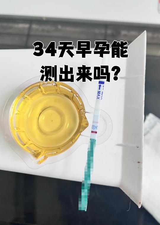 怀孕多久孕试纸能测出来