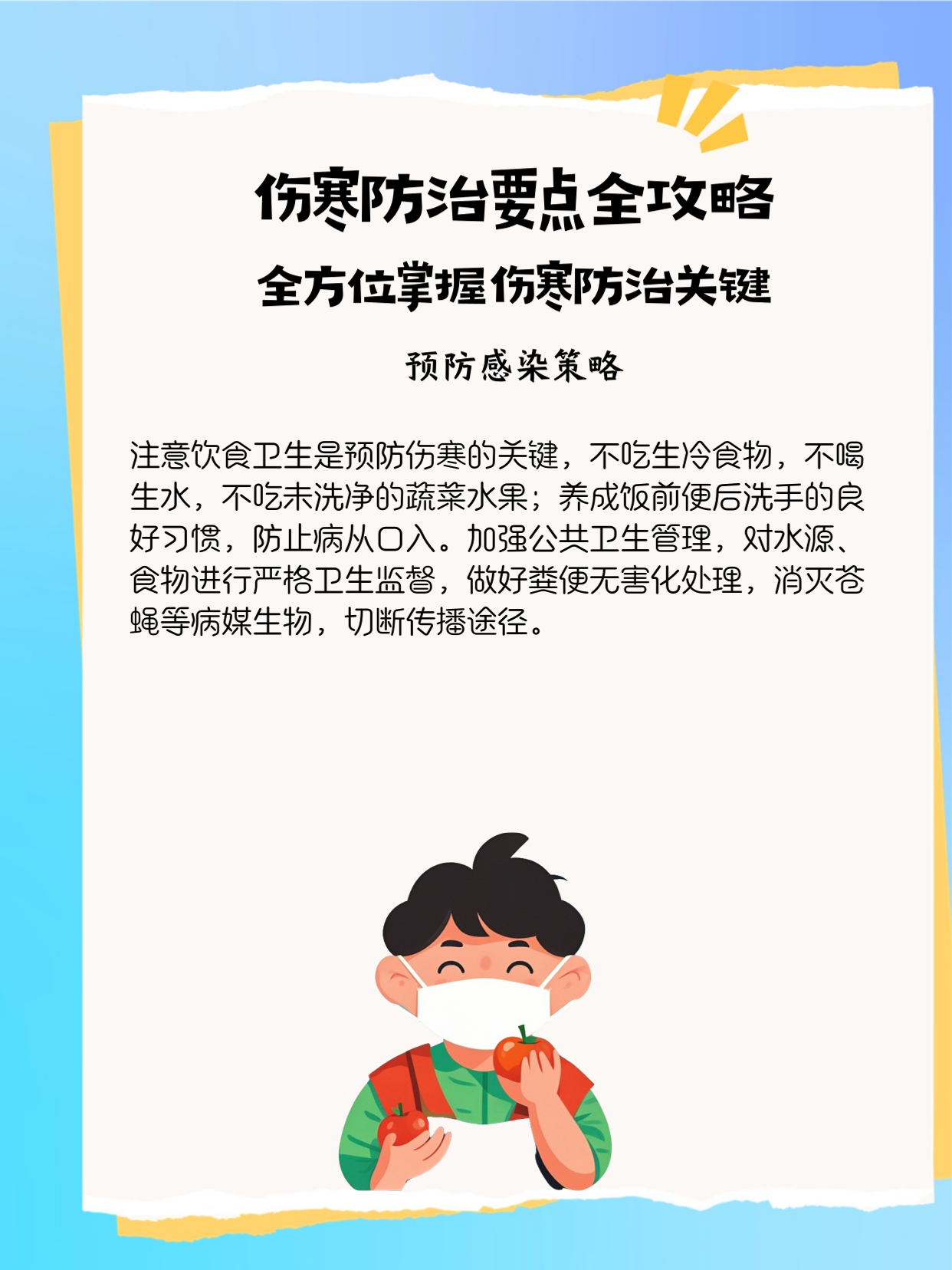 伤寒的症状是什么