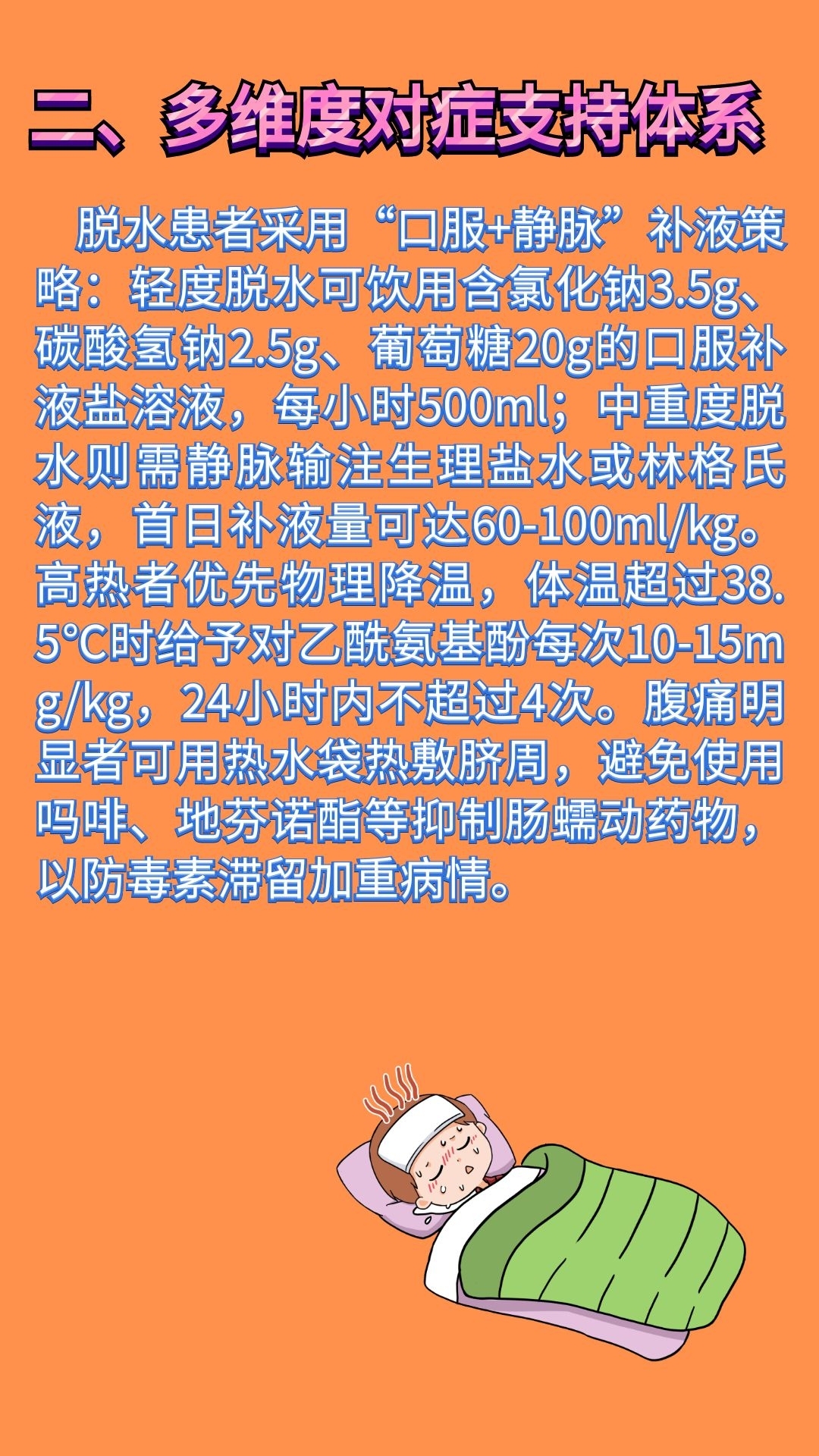 痢疾的发病原因是什么