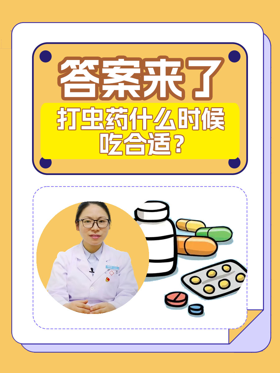 肠蛔虫病怎么治