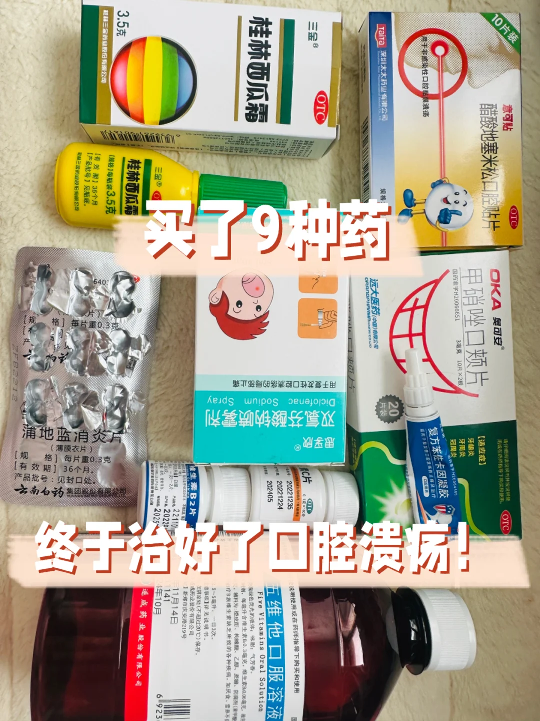 舌头溃疡怎么办吃什么药