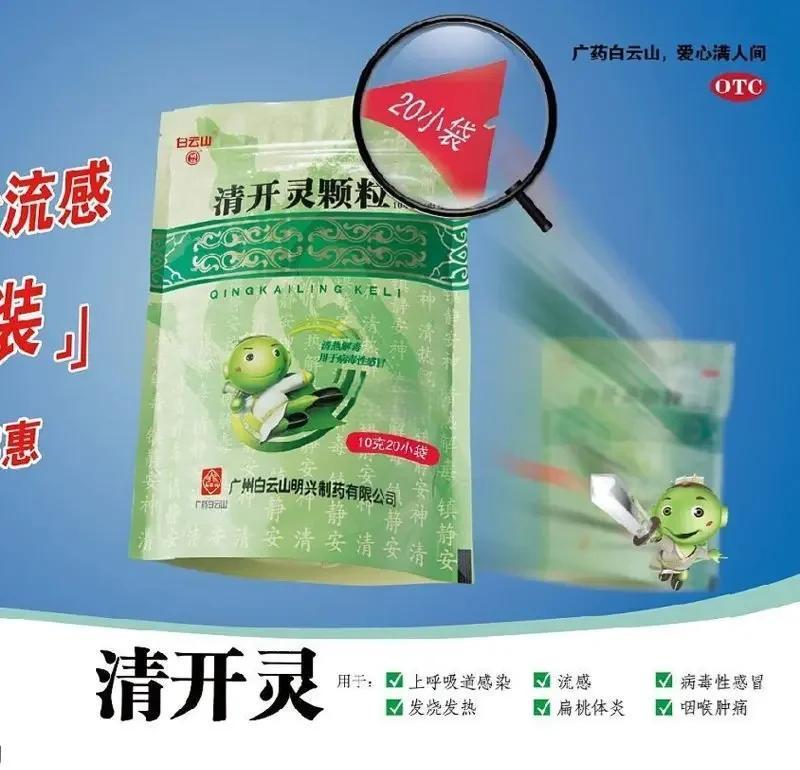 病毒性感冒吃什么药比较好?