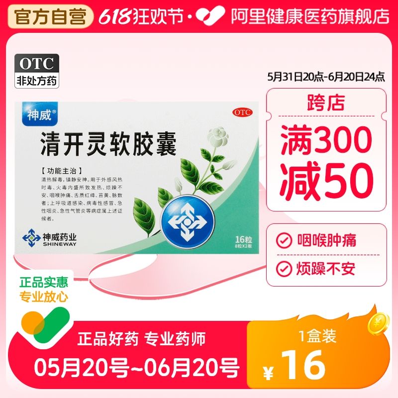 病毒性感冒吃什么药比较好?