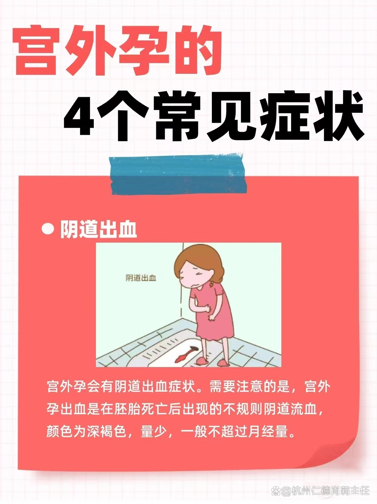 宫外孕早期症状