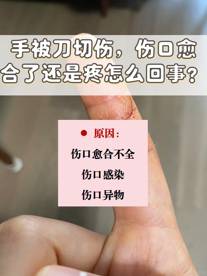 伤口一直不愈合是怎么回事