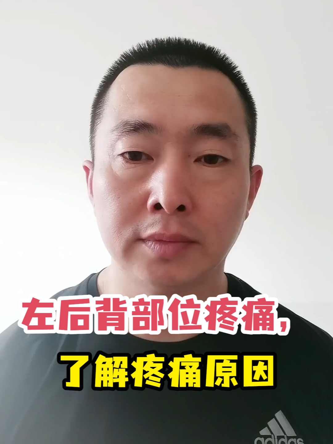 左后背痛是什么原因?