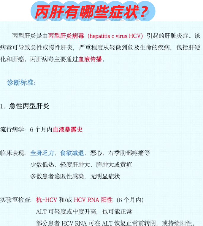 急性肝炎的症状有哪些