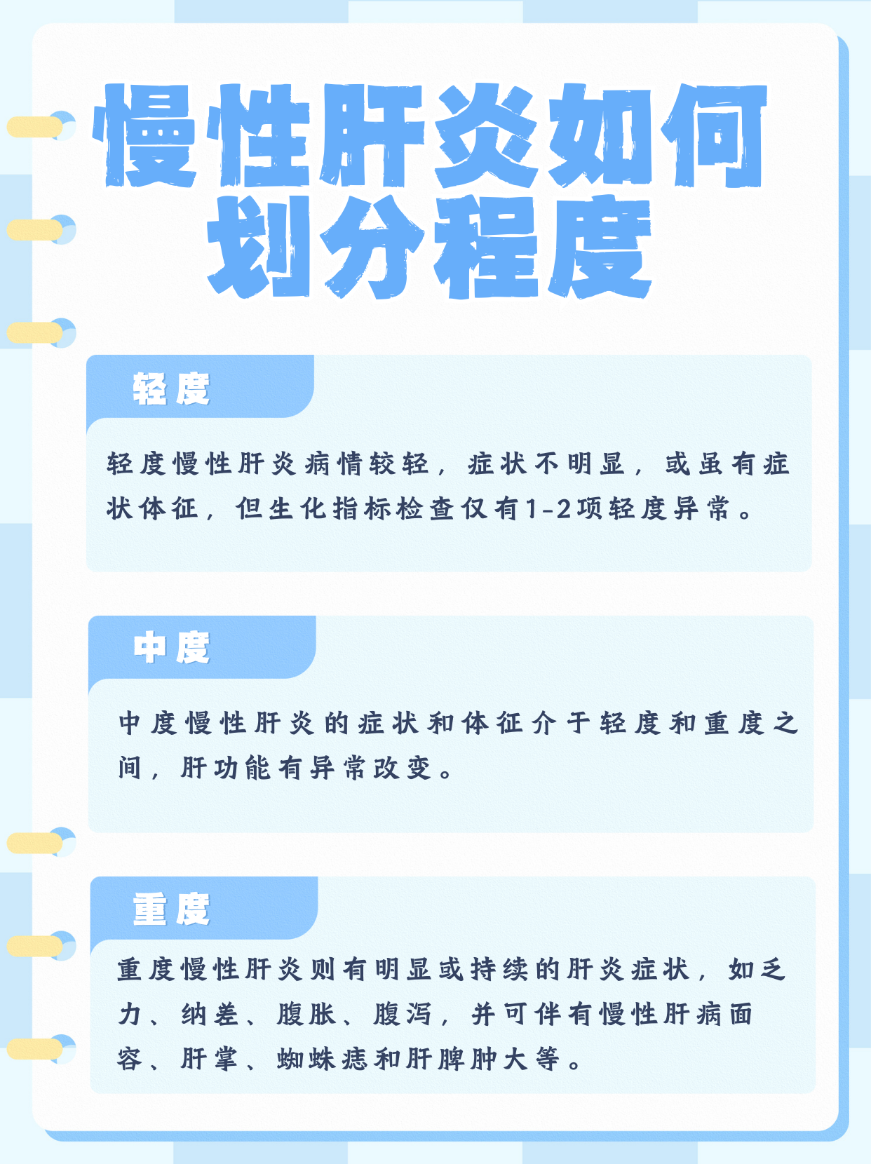 肝炎需要怎么治疗
