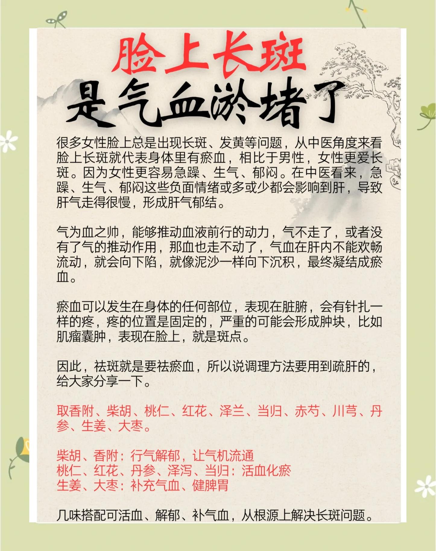 女人脸上长斑什么原因