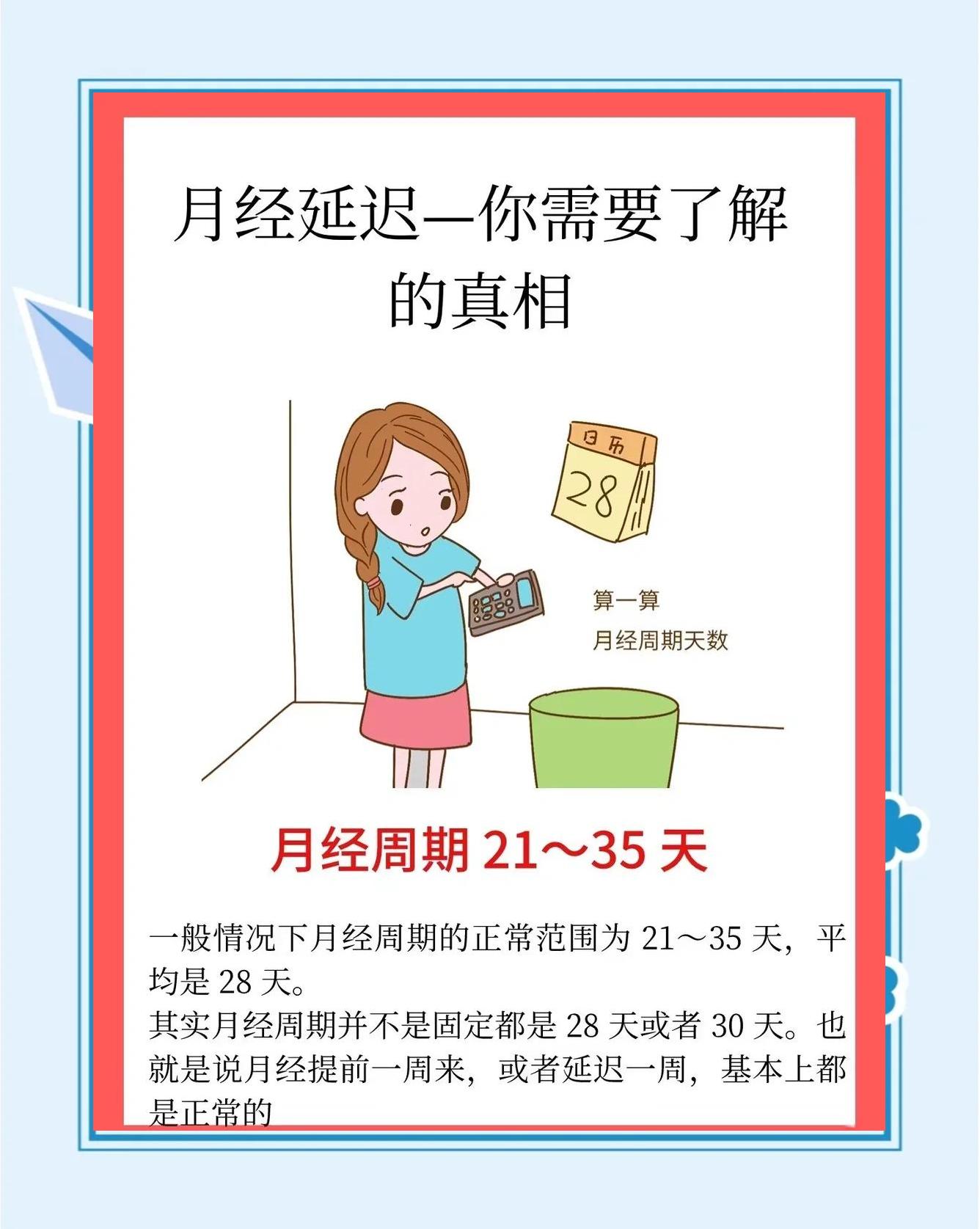 月经推迟该怎么办啊!