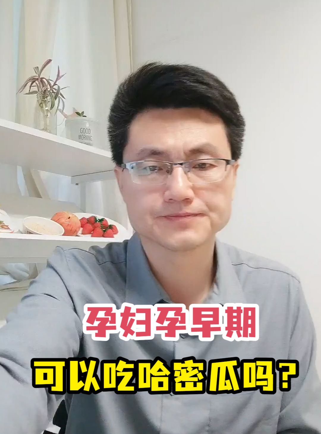 孕妇能吃哈密瓜吗