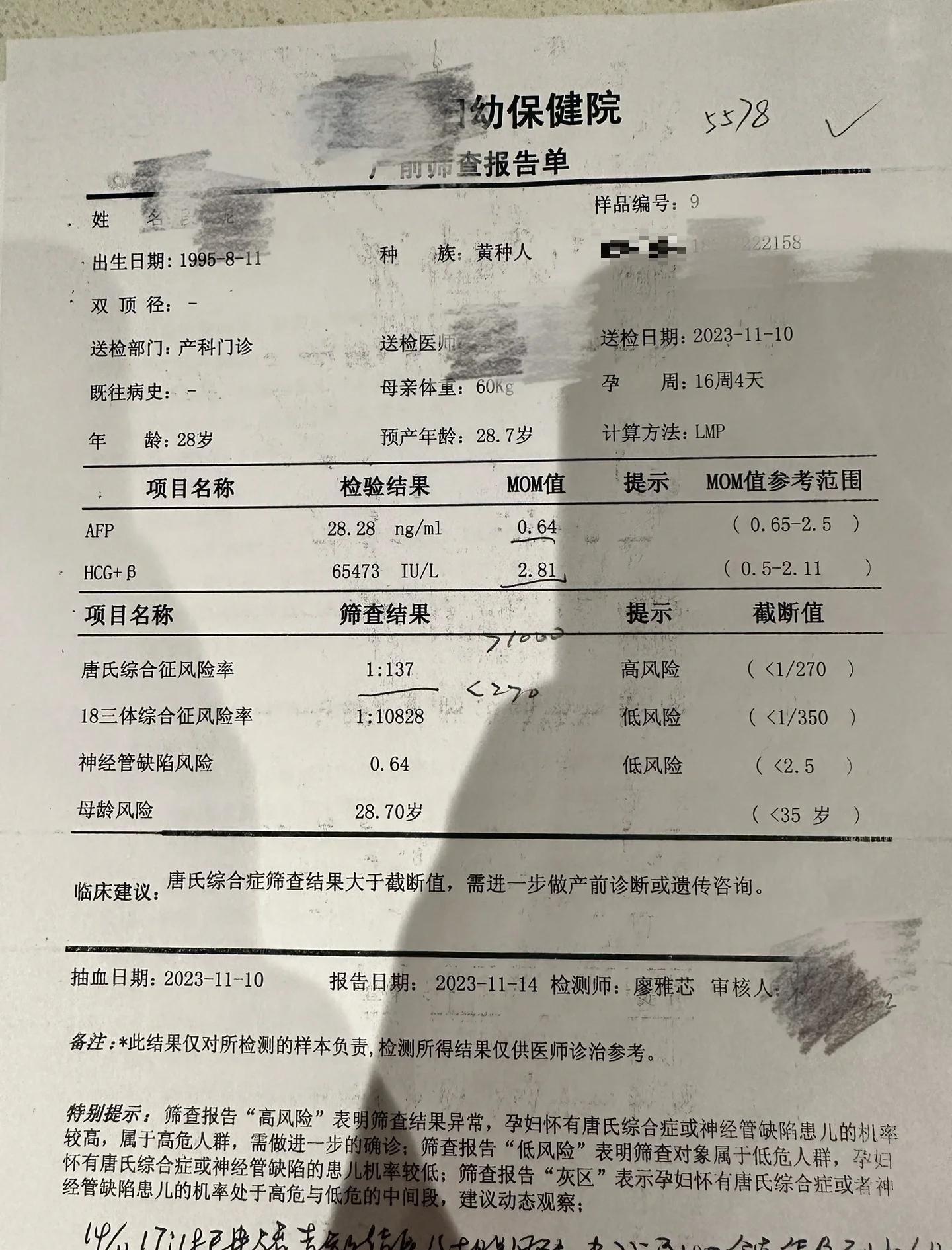 羊水穿刺的风险有哪些