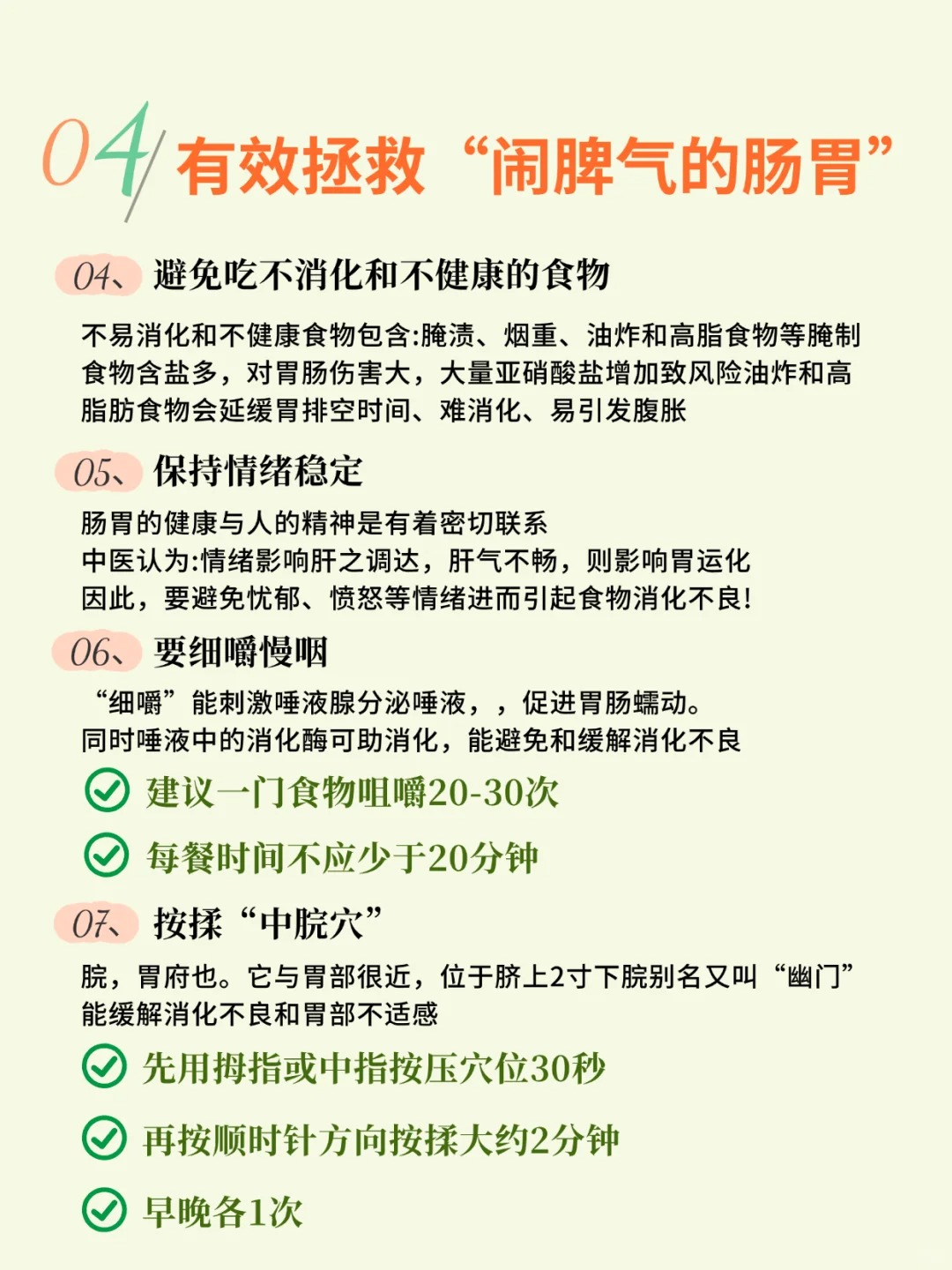 怎么治疗嗳气好得快