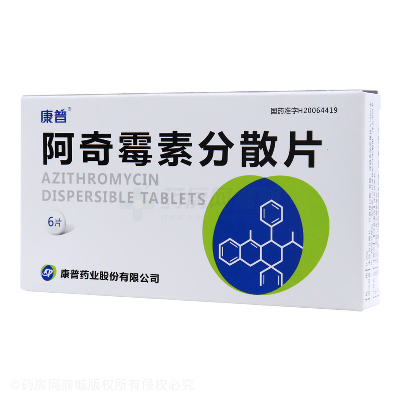 阿奇霉素片是消炎药吗