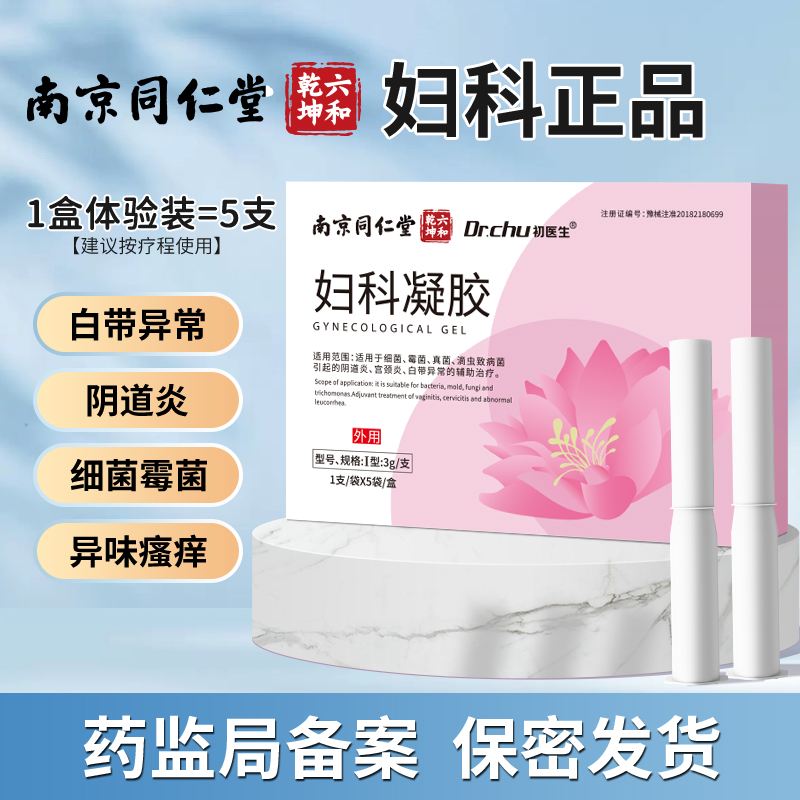 霉菌性阴炎症用什么药好得快