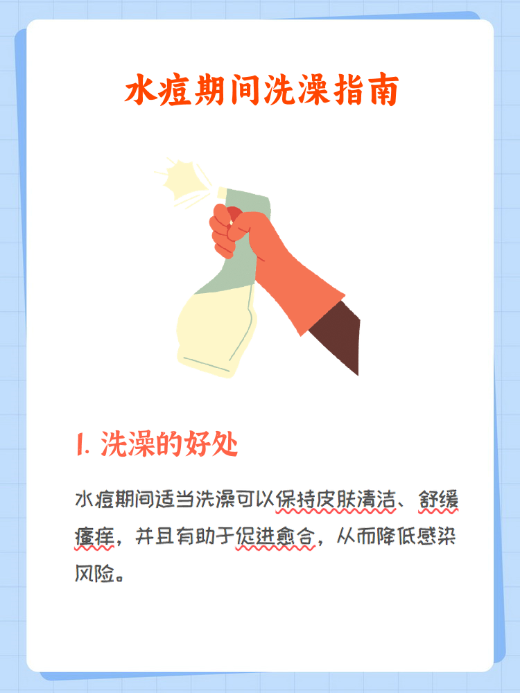 水痘的预防措施有哪些?