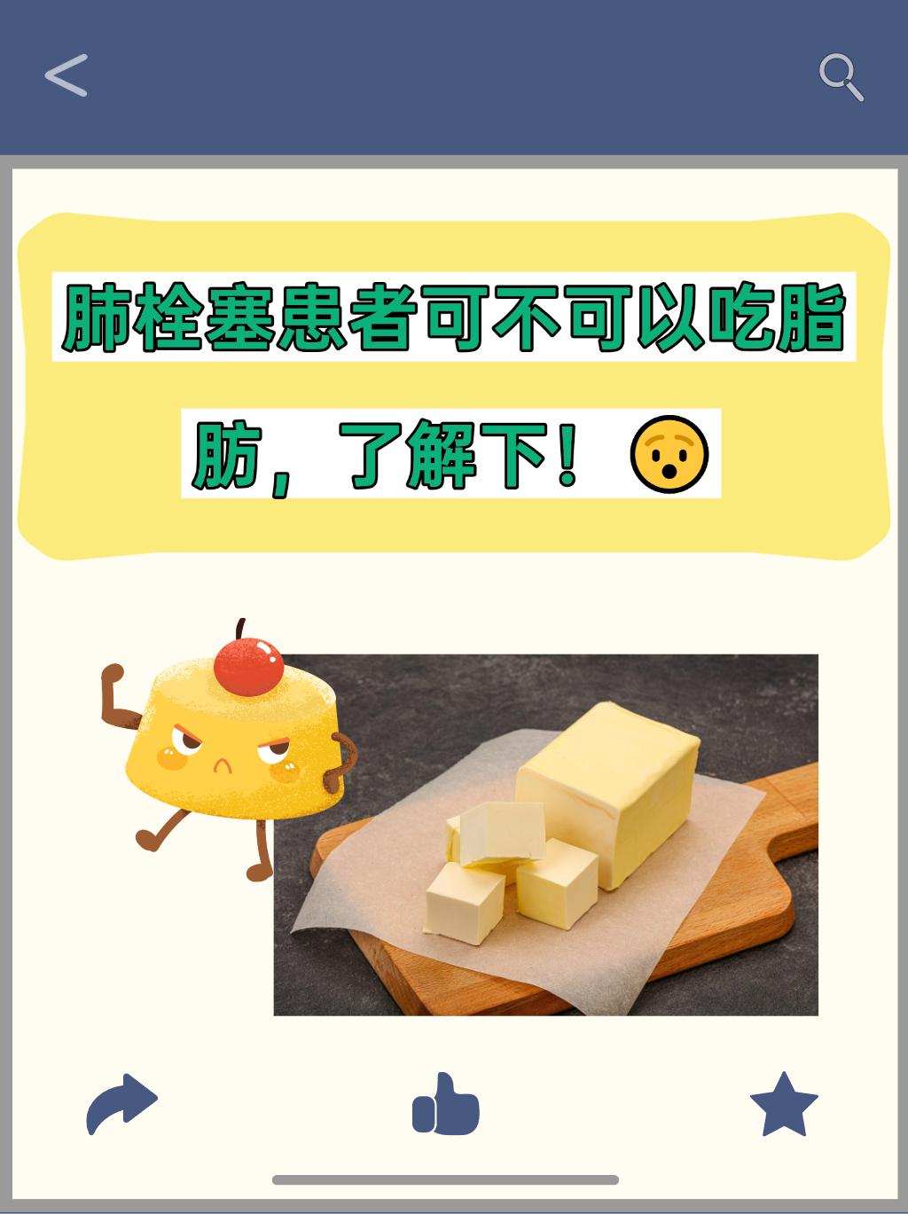 脂肪栓塞综合症是什么意思