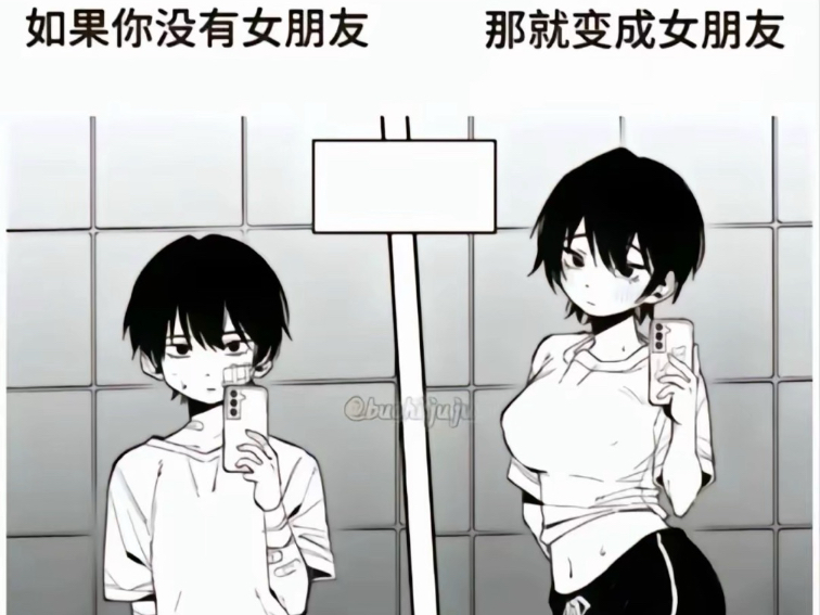 没有女朋友有什么办法解决