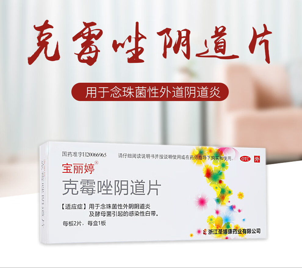 念珠菌性阴道炎严重吗