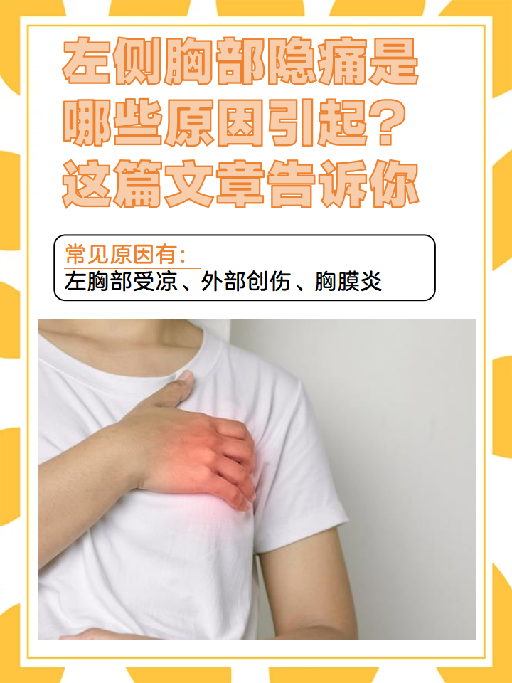 胸膜炎传染吗?