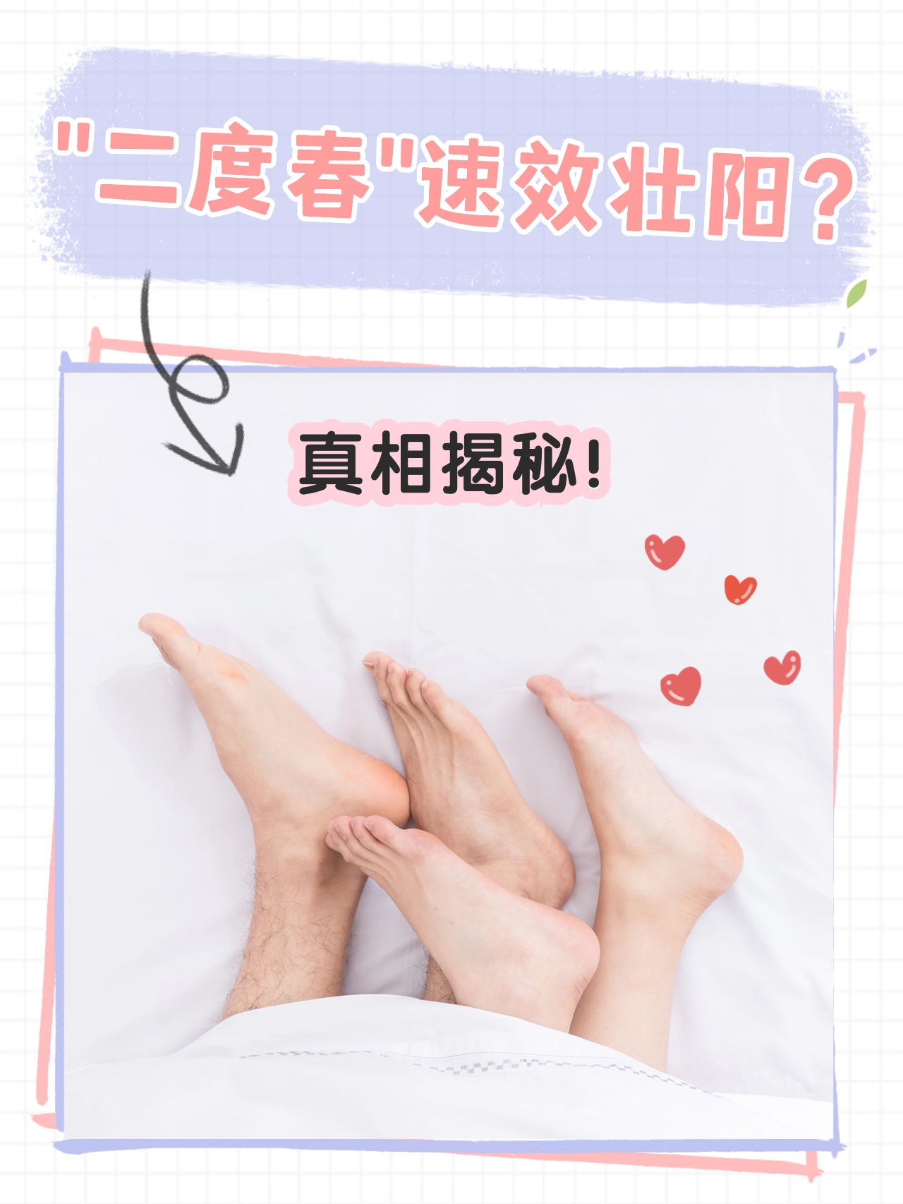 男性锻炼壮阳