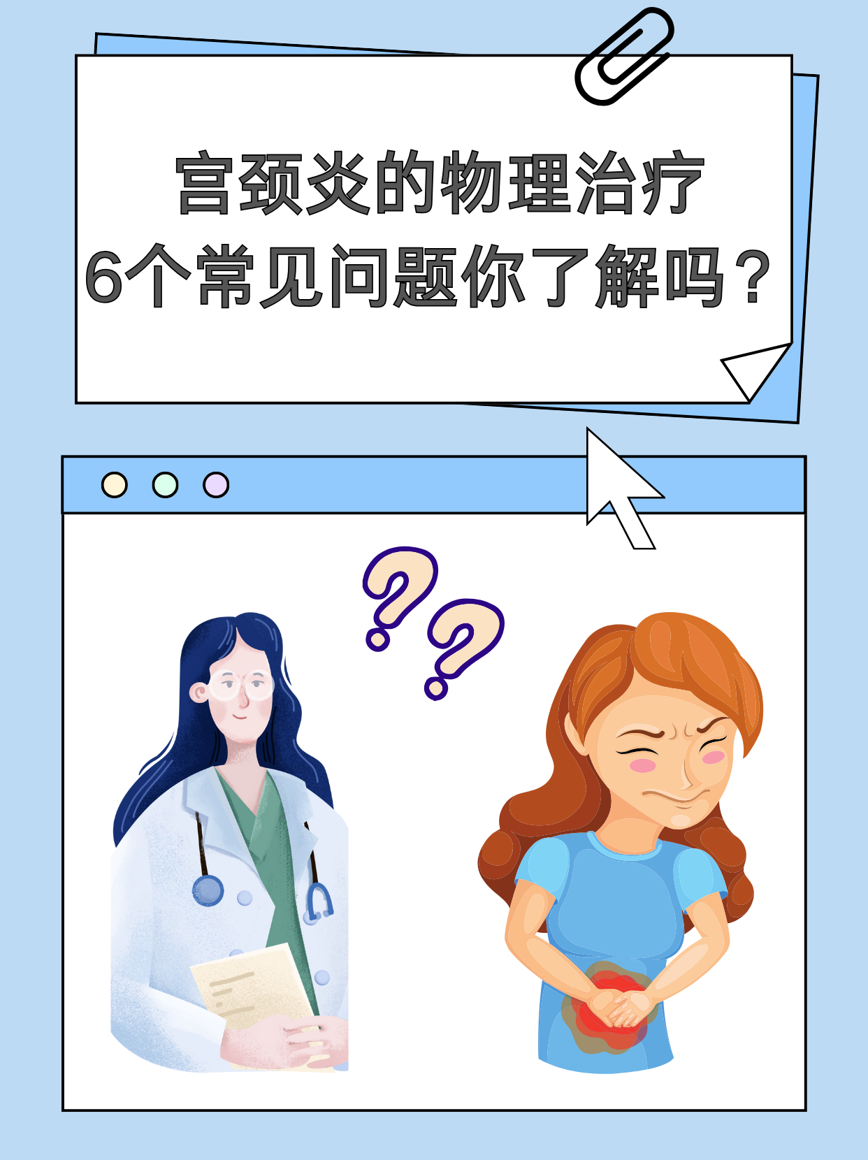 妇科炎症患者怎么调理?