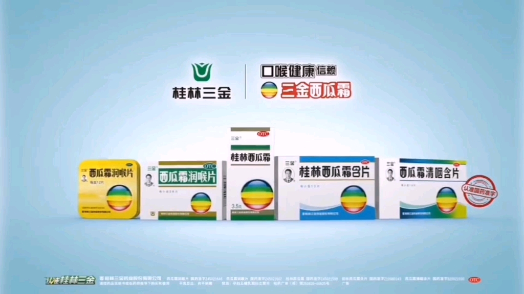 戏流如 第3页