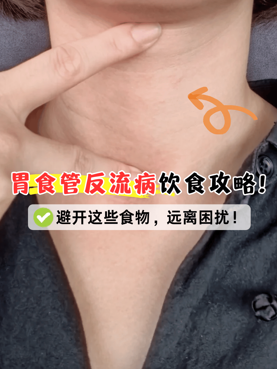 食管反流什么症状