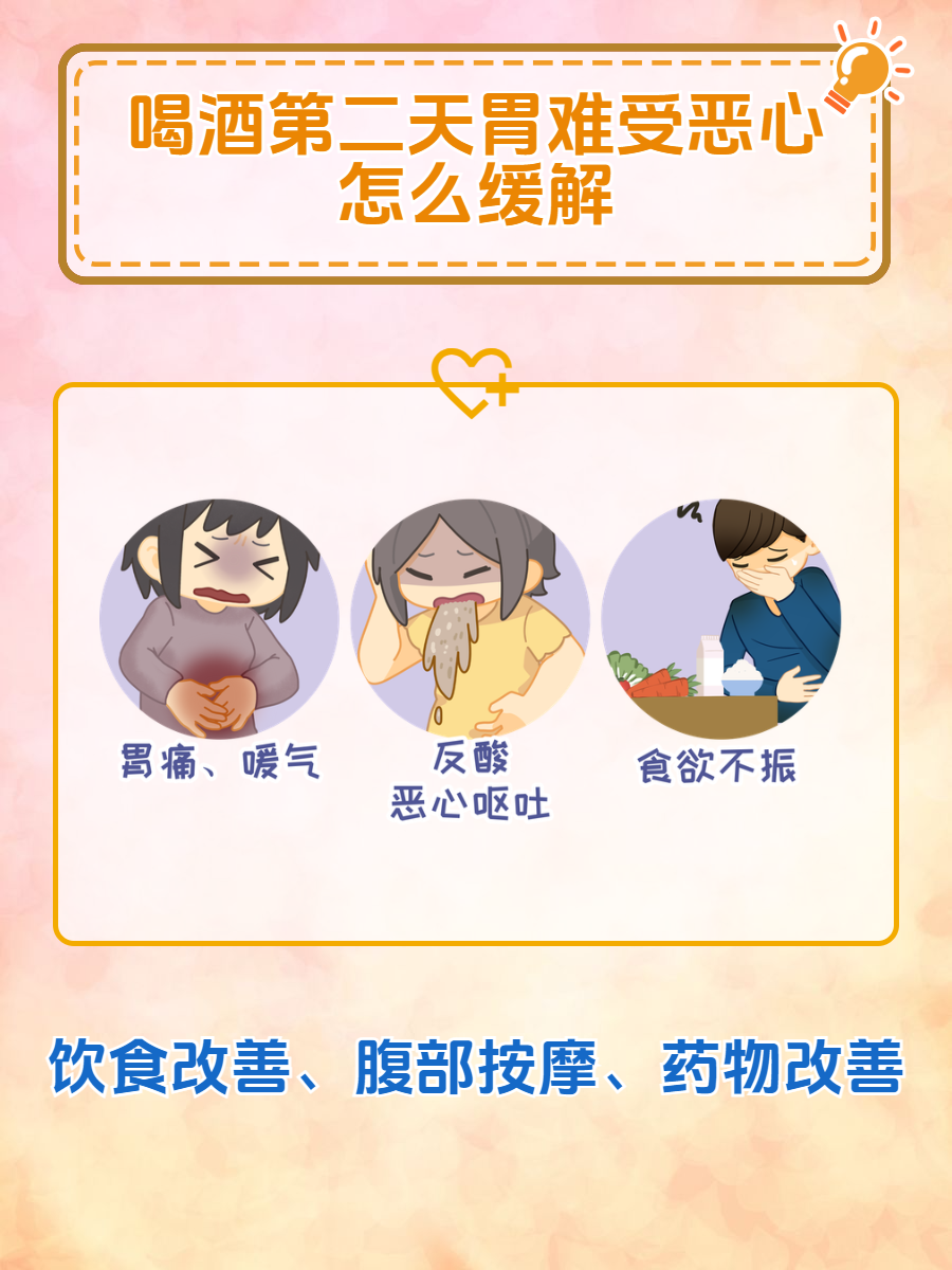 胃部凉怎么办