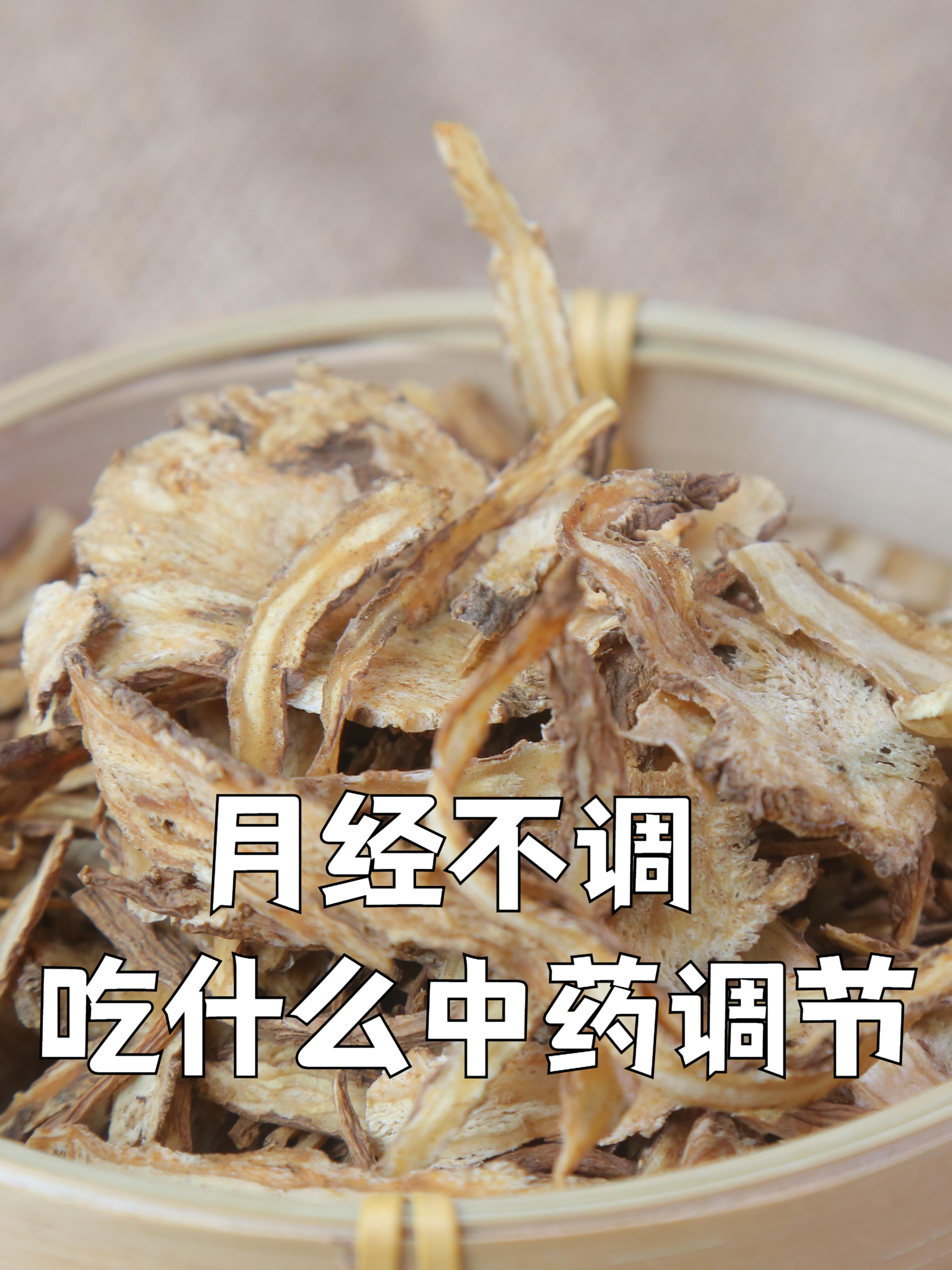 月经经期可以吃药吗?